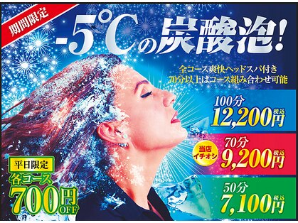リラク 阪急西宮ガーデンズプラス館店(Re.Ra.Ku)の写真