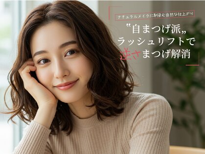 ディーエル ビューティー 表参道店(DL BEAUTY)の写真