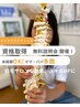 骨盤調整体験