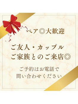 ラフロレゾン(La floraison)/【ペアご予約大歓迎◎】