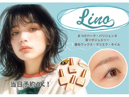 まつげパーマ・マツエク・眉毛・ネイル専門店Lino福山駅前店【1/7 NEW OPEN（予定）】の写真