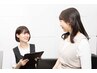 【全員or再来クーポンでご予約されるご新規様】 カウンセリング
