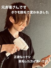 モイ(moi)&nbsp;江口 大樹