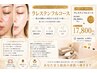 リピーター様【本気の肌質改善】光フェイシャル+ラレステンフルコース