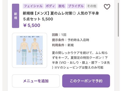 エレーヴ(Eleve)の写真