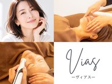 ヴィアス(Vias)