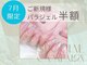 アルセア 上野御徒町店(Alcea)の写真
