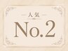 【人気No.2★】《濃い眉お悩みの方》 眉毛スタイリング+眉カラー 