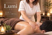 ルミ 名古屋(Lumi)