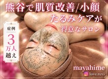 マヤヒメ 熊谷本店(mayahime)