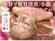 マヤヒメ 熊谷本店(mayahime)の写真