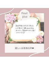 エミレ(EMIRE)/お客様の感想♪