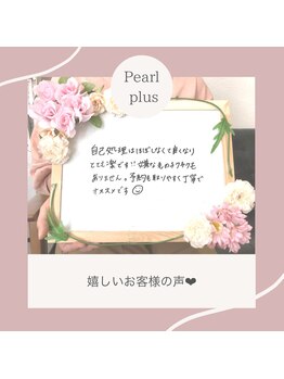 エミレ(EMIRE)/お客様の感想♪