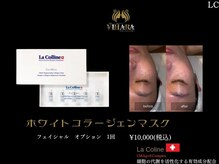 ビハーラ 門司店/ホワイトニングフェイシャル