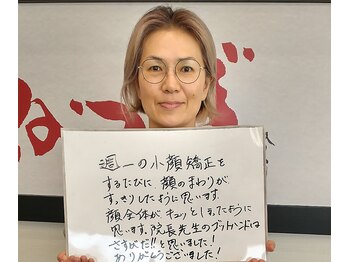 ほねつぎ 平成けやき通り鍼灸接骨院/小顔矯正 喜びの声!