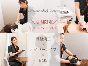 プレミアムボディバランス 上尾(Premium Body Balance)