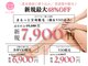 ニコル 春日井店(NICOL)の写真