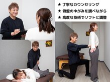 美ボディ整体院