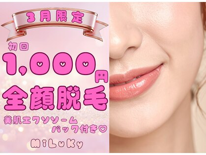 ミルキー(MiLuKy)の写真