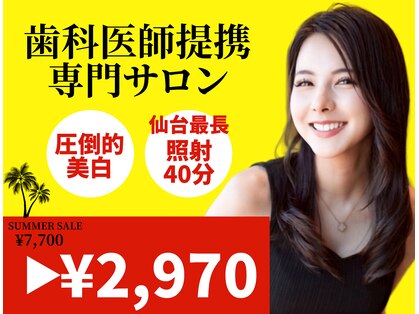 ホワイトニングショップ 北四番丁店の写真