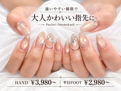 パッチリオメメ 海老名店(Patchiri Omeme)の写真