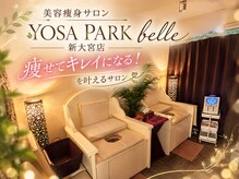 ヨサパーク ベル 高の原店(YOSA PARK belle)