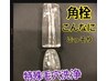 【女性2位】特殊毛穴黒ずみケア/角栓/凹凸撃退/小顔フェイシャル90分11000→