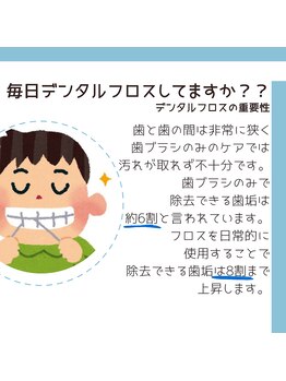 プラスビーセルフ(+b self)/毎日のケアにフロスを♪