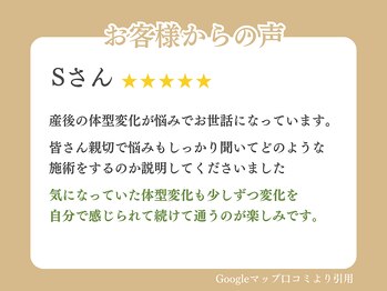 東灘区甲南山手わだち整骨院/お客様の声12