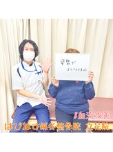 はぴねす鍼灸整骨院 立花院/施術の感想