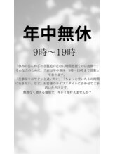 サロンディアマン(SALON DIAMANT)/年中無休9時～19時