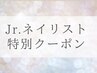 《Jr.ネイリスト担当》foot【ワンカラーorグラデーション】