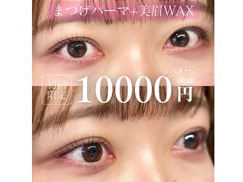 ニュートラル(nutral)の写真/【ご新規様限定】黄金比×骨格分◎美眉WAX+ラッシュリフトSET ¥10000/骨格・雰囲気似合わせ高評価サロン★