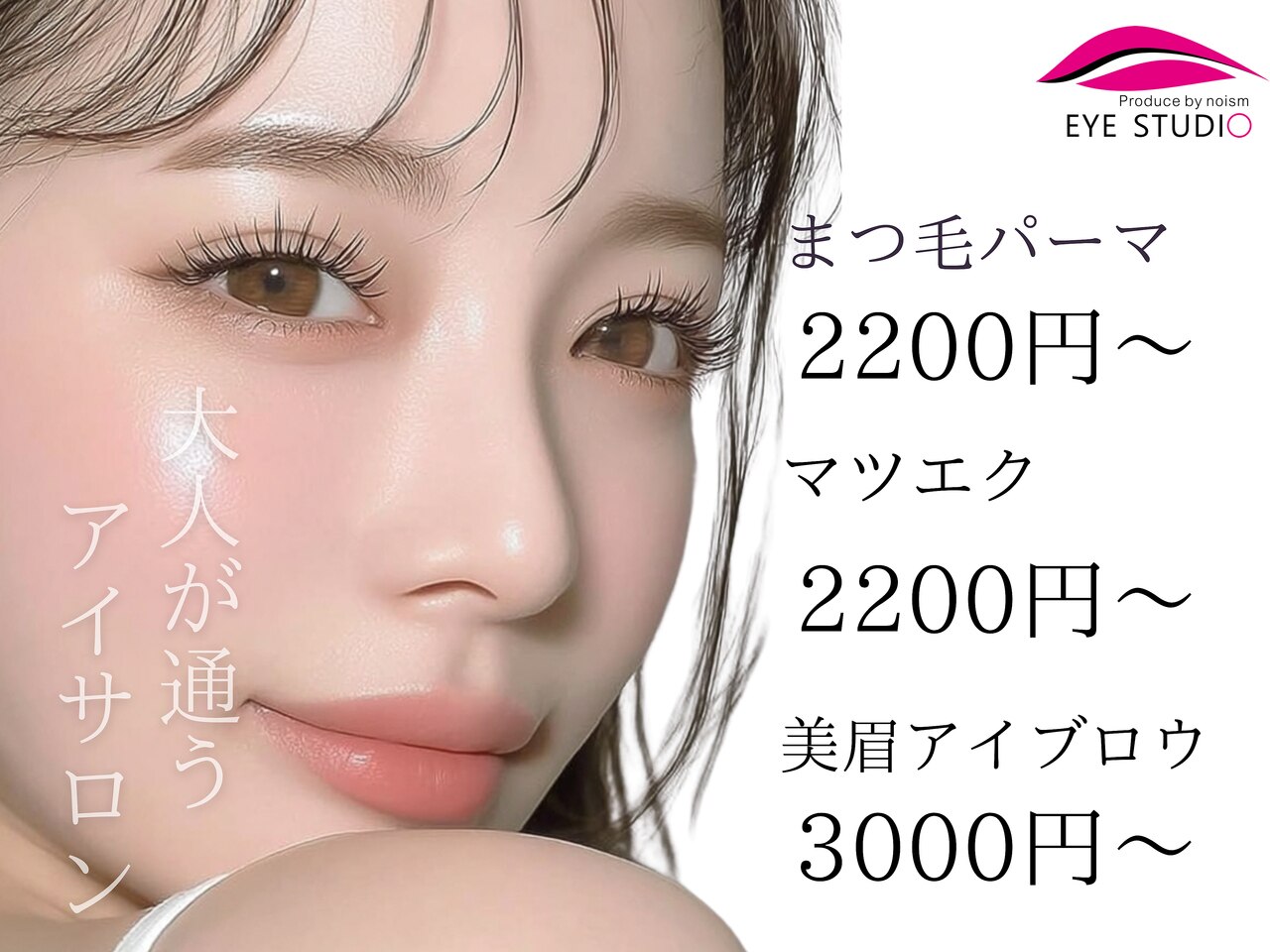 アイスタジオ アンド ダブルネイル 西院店(EYE STUDIO&W NAIL