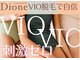 ディオーネ 秋田駅東口店(Dione)の写真/《痛みほぼナシ》体験¥3300～感動するVIO脱毛!敏感なお肌に最適!キワキワまで丁寧に低温脱毛☆黒ずみ改善◎