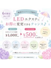 ムニ(muni)/梅雨キャンペーン！