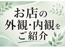 ミントのかべの整体院/PR:一宮/江南/整体/骨盤矯正