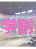 【学割U24】［フィットネスエリア］1日体験/マシンエリア&バーチャルスタジオ