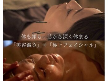 ヤドリ 総社(yadori)の写真/今まで満足できなかったあなたへ。美容鍼×極上フェイシャルの内外ケア。東洋医学×西洋ケアの究極美容
