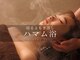 アムールエサンテ(Amour et Sante)の写真