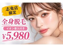 アルゴ 志免店(ALGO)