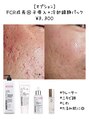 モア スキン(Mor.Skin.) 『ダウンタイム軽減メニュー!!』ハーブと一緒にご利用ください♪