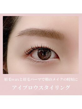 リアンラッシュ 浦和店(Rien Lash)/美眉アイブロウスタイリング