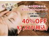 【14周年特別価格40%OFFコルギ】小顔美容コース 60分 13,200円→7,920円