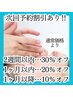 毛穴角質フェイシャル60分★通常6,600円→