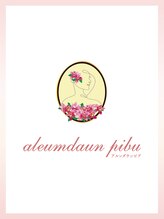 アルンダウン ピブ 北島 瑶子