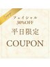 ≪お得≫お肌の無料診断+カウンセリング　30分0円