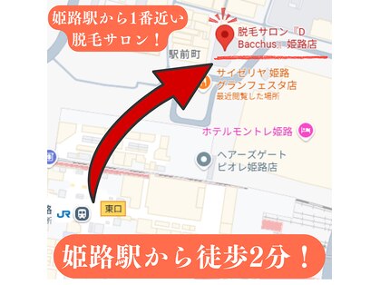 ディーバッカス(D Bacchus)の写真