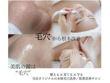 ルミナエステ(LUMINA ESTH)の写真