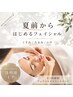 【お肌の土台から整う！】ヒト幹細胞フェイシャル☆60分 ￥6.000→